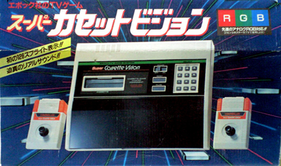 コンシューマゲーム機の歴史～1984年発売～ | ひみつの屋根裏部屋