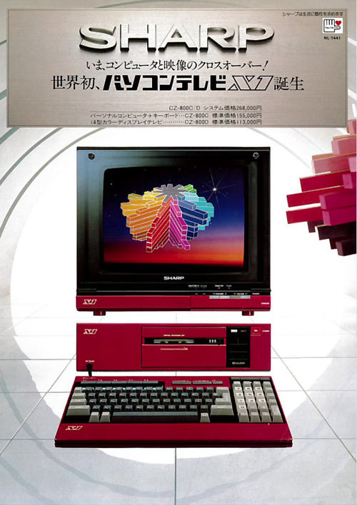 シャープ パソコンテレビX1 CZ-800CS本体 大人気ブランド通販