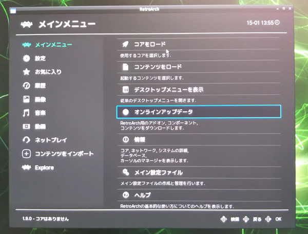 Sharp Xのエミュレータマシンをnvidia Jetson Nanoで ひみつの屋根裏部屋