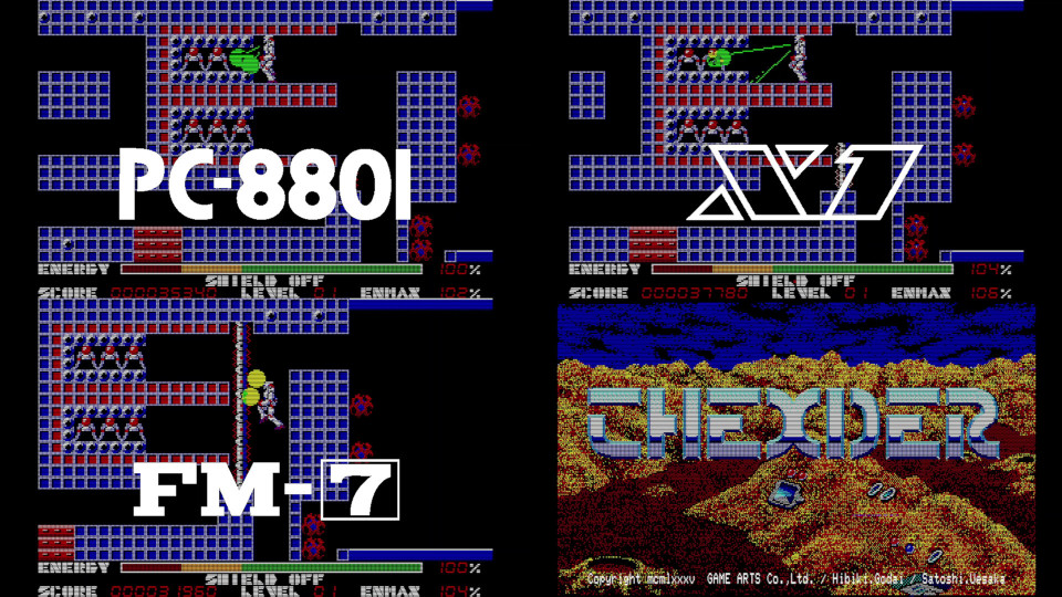 MSX ROM THEXDER ねかせ テグザー ゲームアーツ 取説、ステッカー付